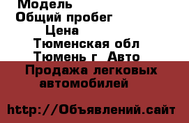  › Модель ­ Chevrolet Niva › Общий пробег ­ 30 000 › Цена ­ 395 000 - Тюменская обл., Тюмень г. Авто » Продажа легковых автомобилей   